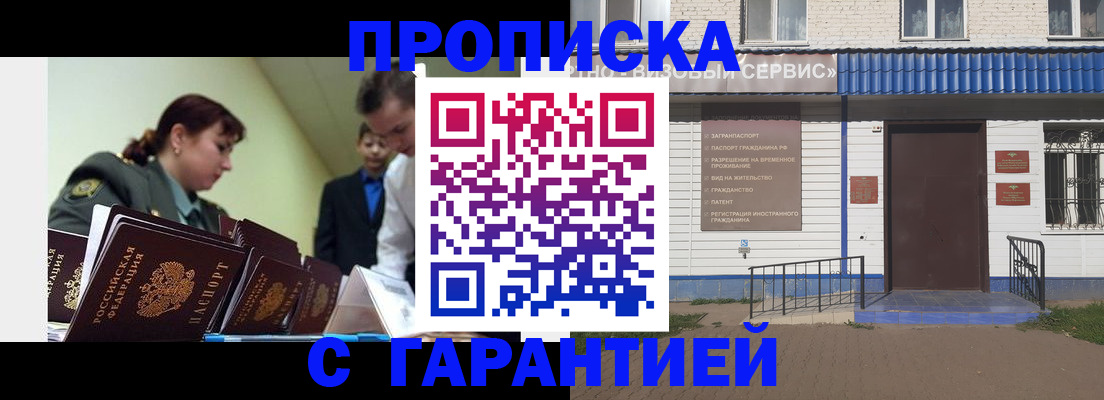 временная регистрация законно в Калаче