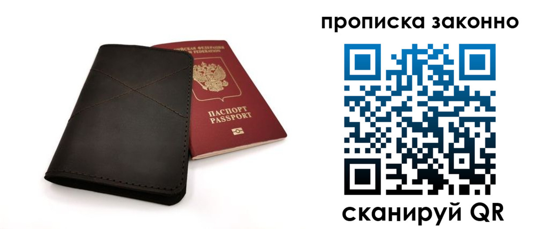 прописка паспорт в Калаче