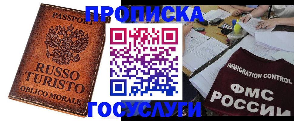 прописка в квартире в Калаче