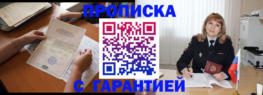 временная регистрация поиск в Калаче