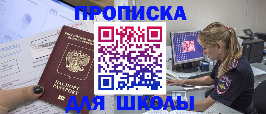 временная регистрация законно в Калаче